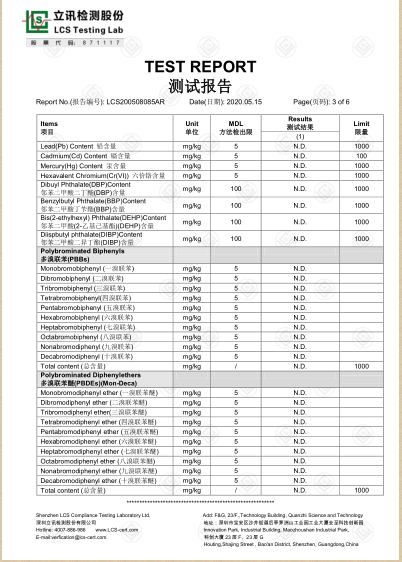 PC材料ROHS報(bào)告